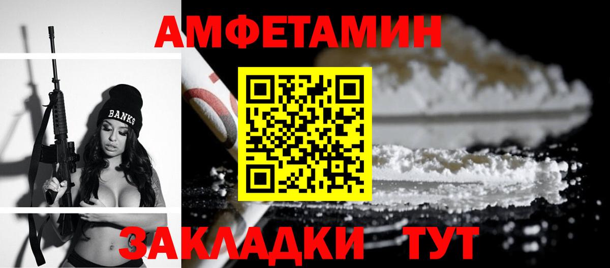 Амфетамин  Вход с VPN  Тихорецк  АМФЕТАМИН VHQ 