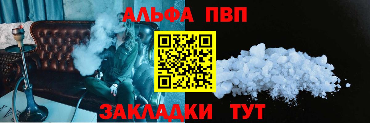 A-PVP крисы CK Тихорецк