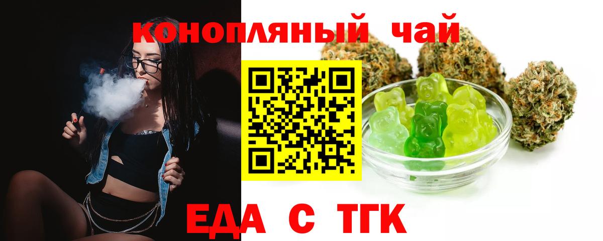 Canna-Cookies марихуана  Вход с VPN  Тихорецк 
