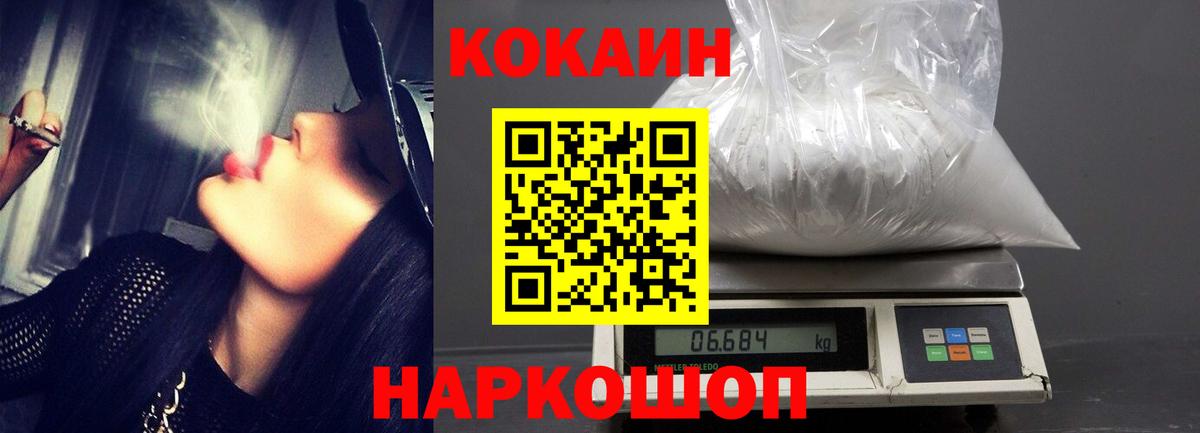 Кокаин FishScale Тихорецк