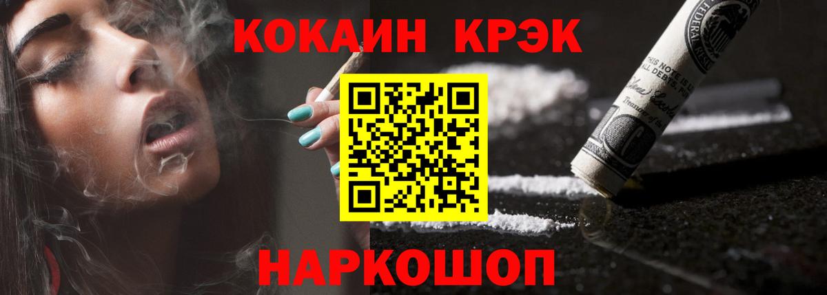 Тихорецк  COCAIN Перу  Вход с VPN  Кокаин 98% 