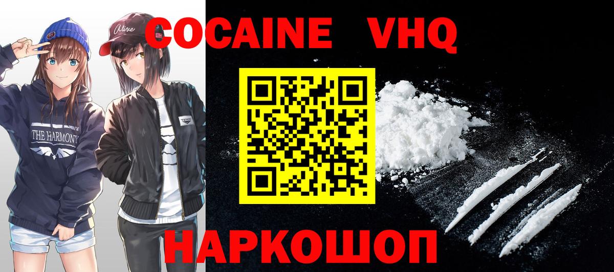 Альфа ПВП СОЛЬ кристаллы  COCAIN  Лсд 25  Тихорецк  Гашиш  Марихуана  Вход с VPN  Мефедрон кристаллы 