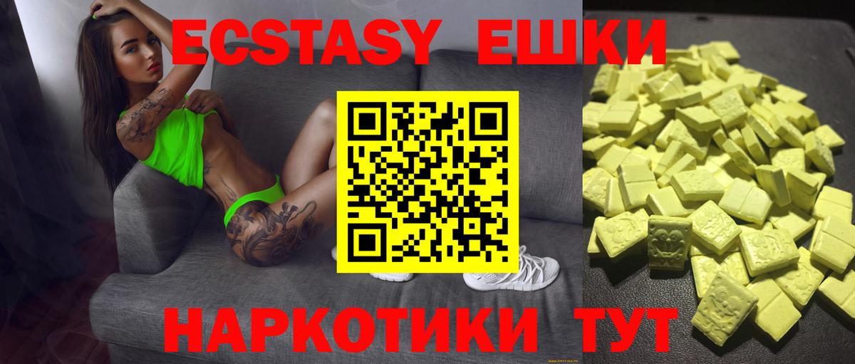Экстази 300 mg Тихорецк