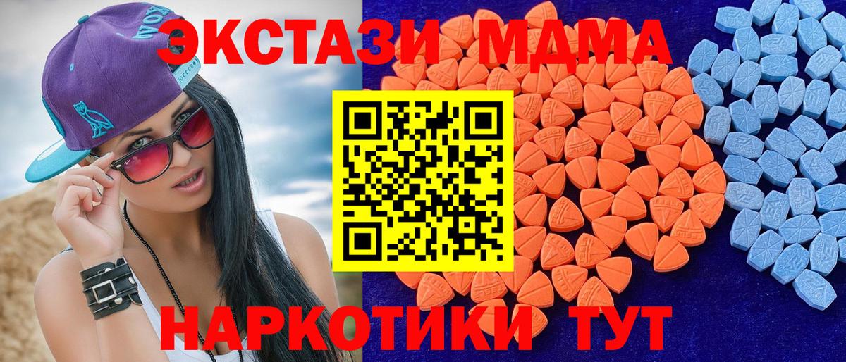 Ecstasy таблы  Ecstasy Cube  ОМГ ОМГ tor  Тихорецк  Вход с VPN  ЭКСТАЗИ 