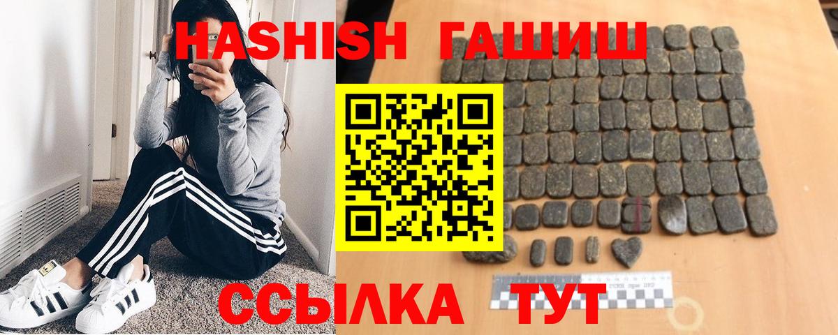 ГАШИШ  ГАШ 40% ТГК  ГАШИШ убойный  Вход с VPN  Тихорецк 