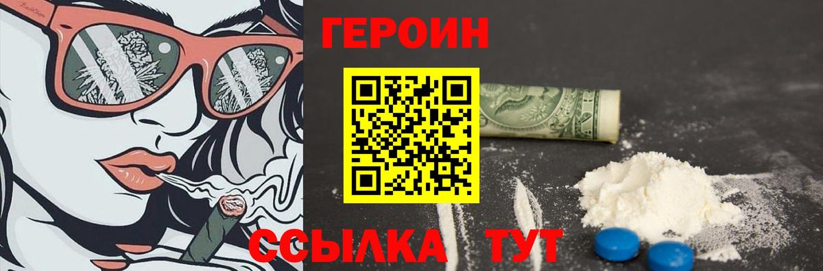 Героин гречка Тихорецк