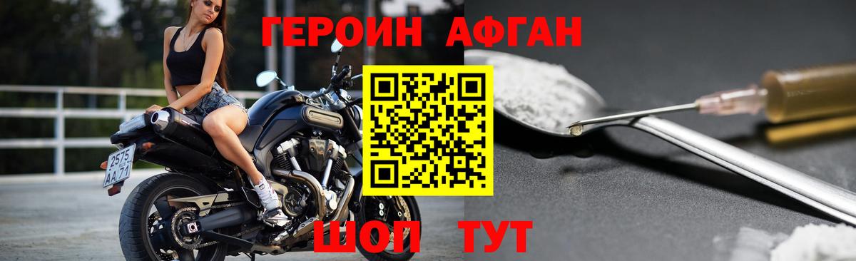 Тихорецк  Героин VHQ  Вход с VPN 