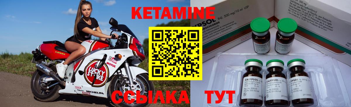 Тихорецк  Кетамин ketamine  Кетамин VHQ  Вход с VPN 