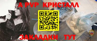 кристаллы Новодвинск