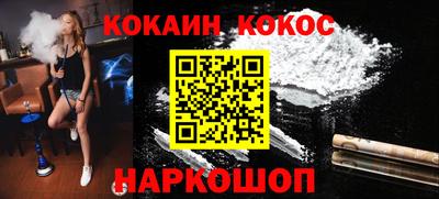 кристаллы Новодвинск