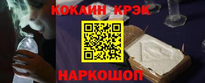 кристаллы Новодвинск
