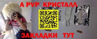 кристаллы Новодвинск