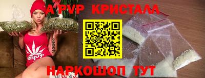 кристаллы Новодвинск