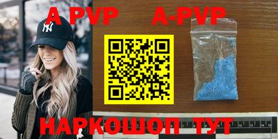 кристаллы Новодвинск