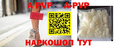 кристаллы Новодвинск