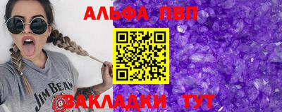 кристаллы Новодвинск