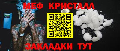 кристаллы Новодвинск