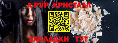 кристаллы Новодвинск