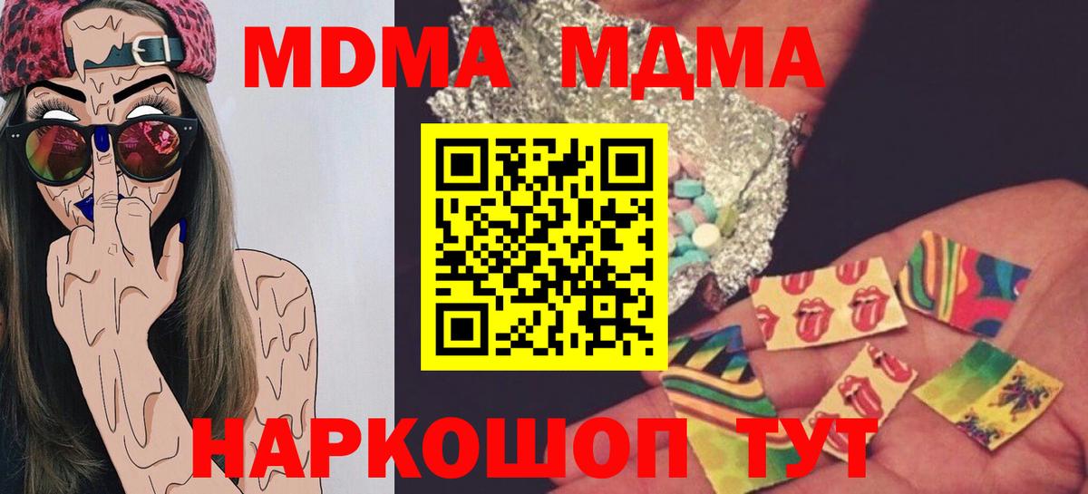 МДМА VHQ Тихорецк