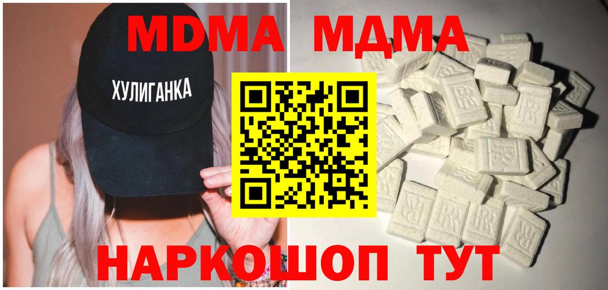 MDMA crystal  MDMA VHQ  Тихорецк  Вход с VPN 