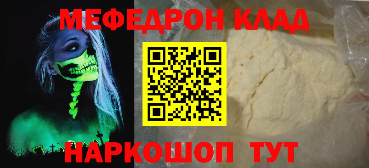 Меф кристаллы  МЕФ 4 MMC  Тихорецк  Вход с VPN 