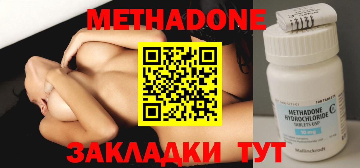 блэк спрут tor  МЕТАДОН VHQ  Вход с VPN  Тихорецк 