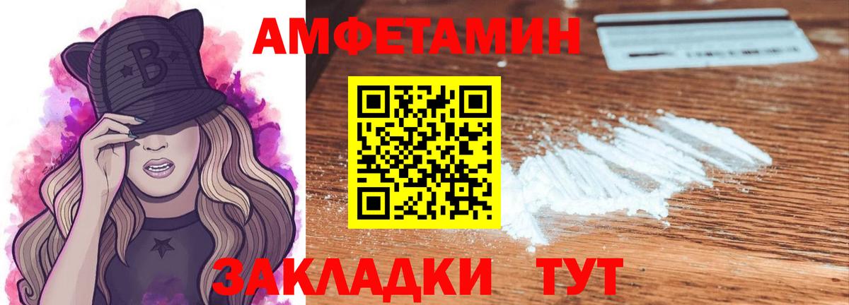 МЕТАМФЕТАМИН витя  МЕТАМФЕТАМИН витя  Тихорецк  Вход с VPN 