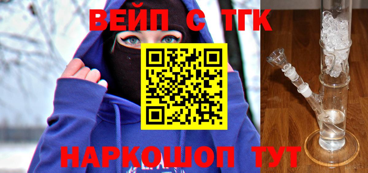 ТГК гашишное масло Тихорецк