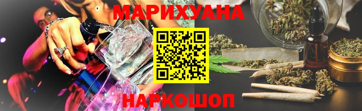 Канабис сатива Тихорецк
